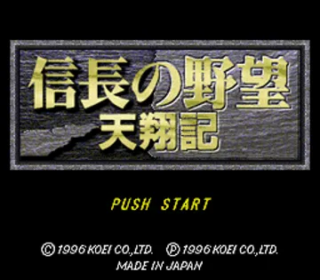 Nobunaga no Yabou - Tenshouki (Japan) screen shot title